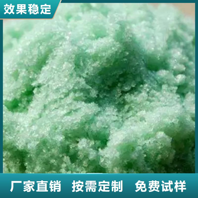 農(nóng)用硫酸亞鐵生產(chǎn)型無(wú)害環(huán)境