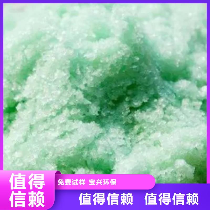 農(nóng)用硫酸亞鐵符合標(biāo)準(zhǔn)誠(chéng)信經(jīng)營(yíng)