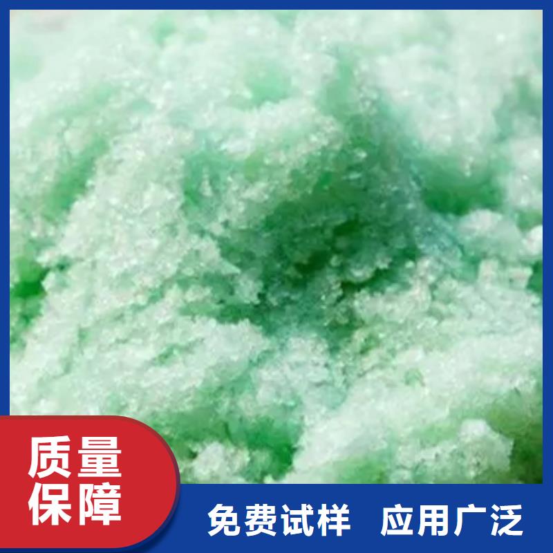 硫酸亞鐵供您所需技術(shù)精湛