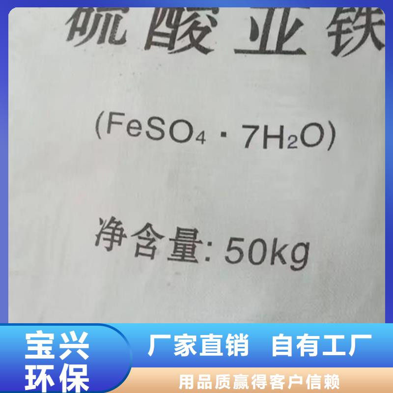 無水硫酸亞鐵一手優(yōu)質(zhì)包裝