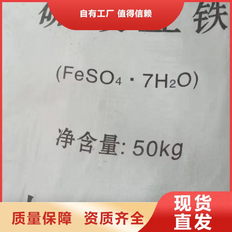 農(nóng)用硫酸亞鐵無中間商廠家直銷穩(wěn)定性能