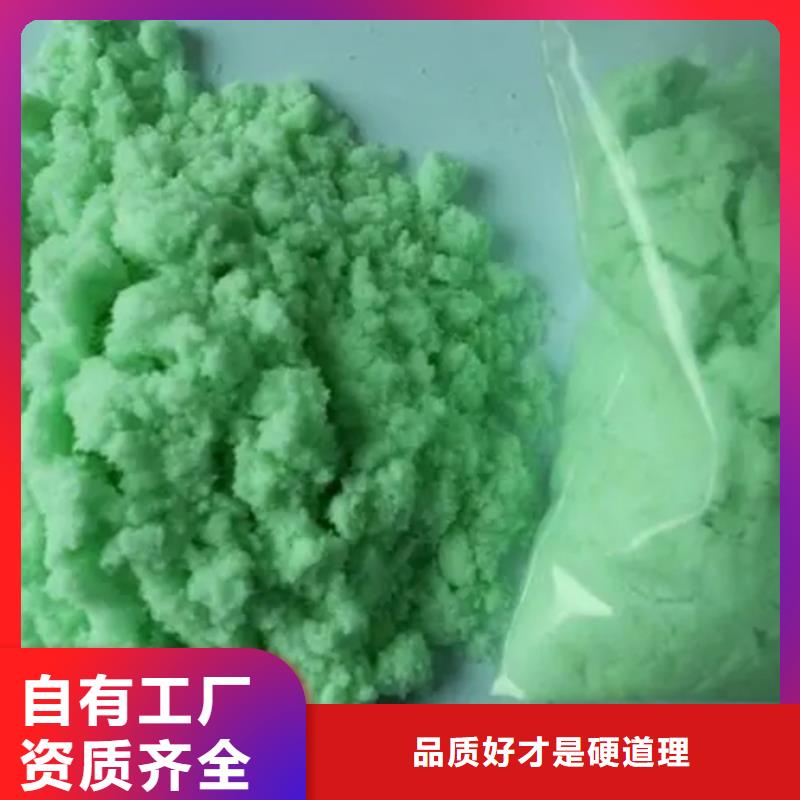 五水硫酸亞鐵批發(fā)誠信經(jīng)營