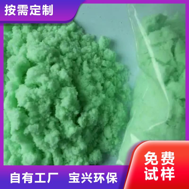 食品級硫酸亞鐵專業(yè)研發(fā)
