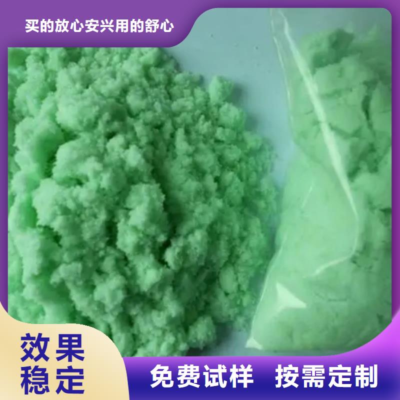 烘干硫酸亞鐵現(xiàn)貨齊全售后無憂穩(wěn)定質(zhì)量