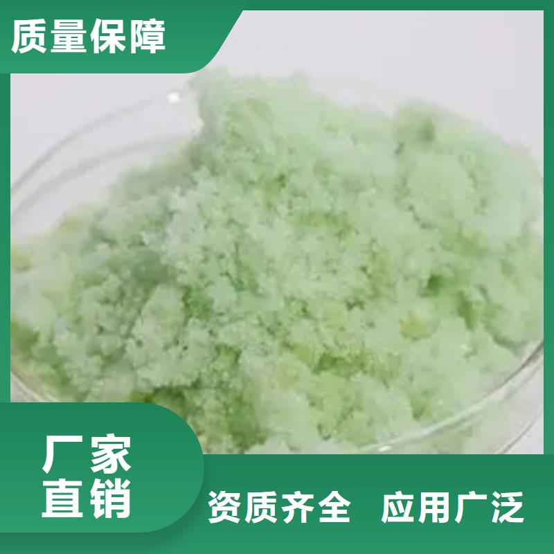 五水硫酸亞鐵的圖文介紹精心研制