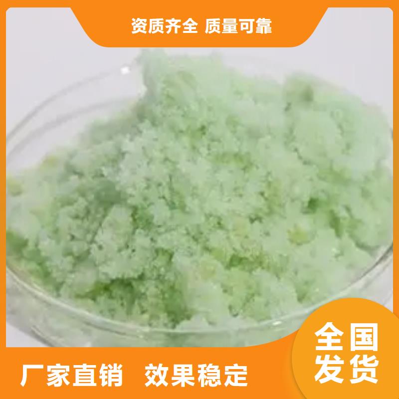 硫酸亞鐵供您所需技術(shù)精湛