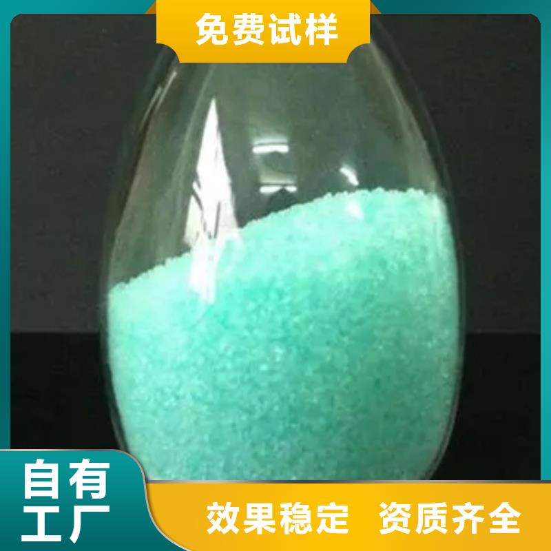 硫酸亞鐵源頭直供