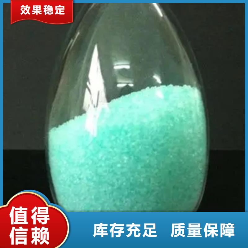 一水硫酸亞鐵生產(chǎn)經(jīng)驗(yàn)豐富凈化