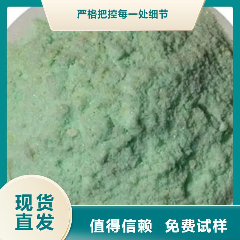 液體硫酸亞鐵生產廠家