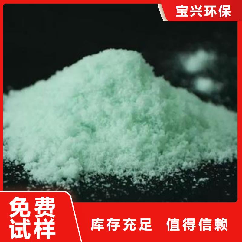 硫酸亞鐵供您所需技術(shù)精湛