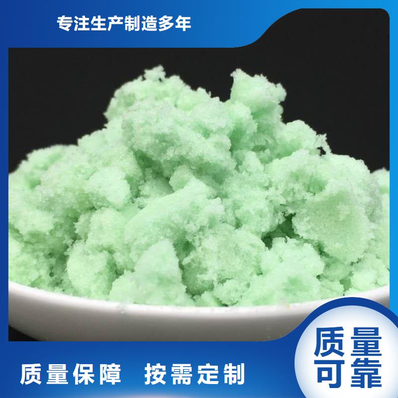 七水硫酸亞鐵高品質(zhì)現(xiàn)貨銷售廠家直供