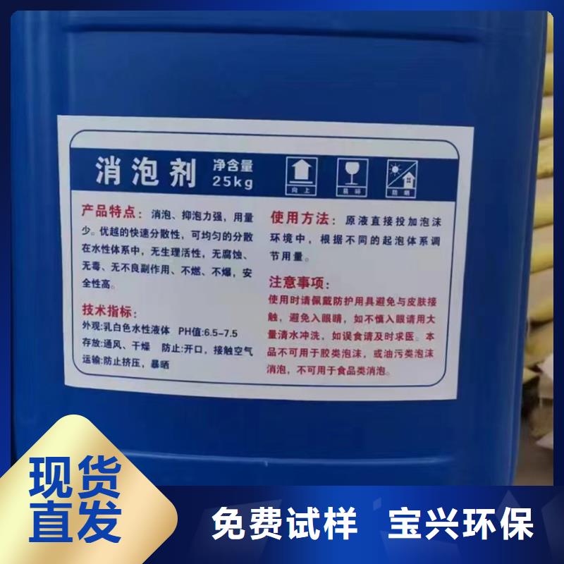 工業(yè)消泡劑嚴選好貨