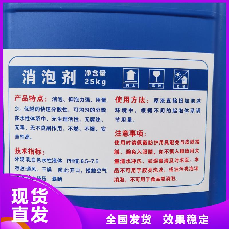 聚醚消泡劑用的放心