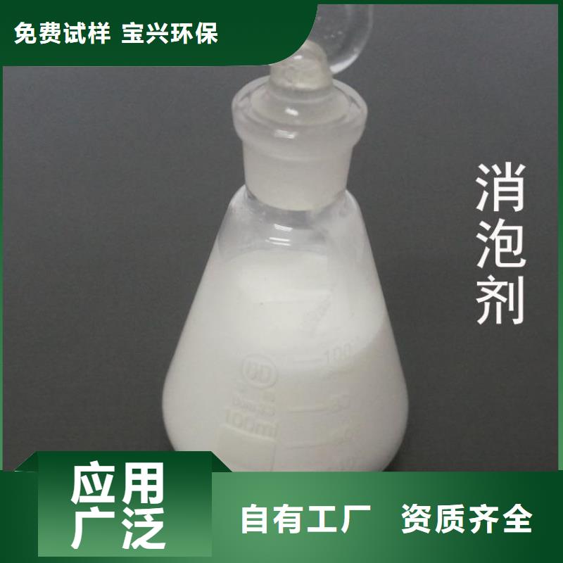 工業(yè)消泡劑生產(chǎn)加工
