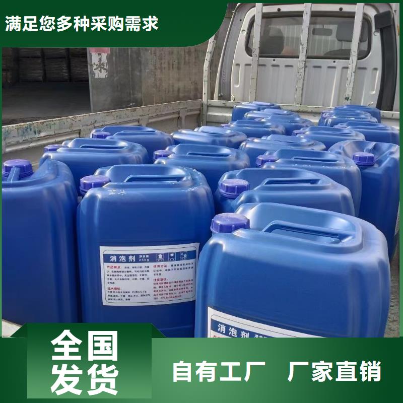 有機硅消泡劑自營品質(zhì)有保障