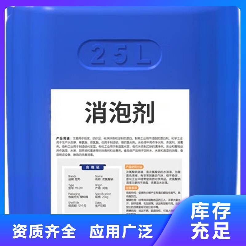 聚醚消泡劑高性價比