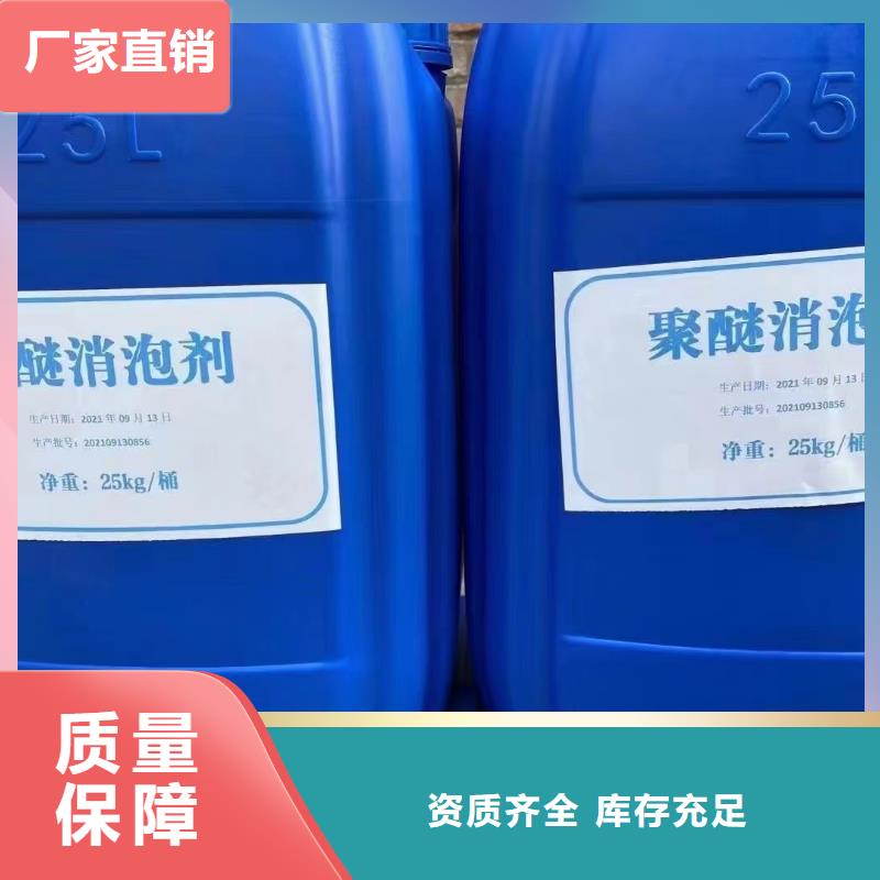 聚醚消泡劑用的放心
