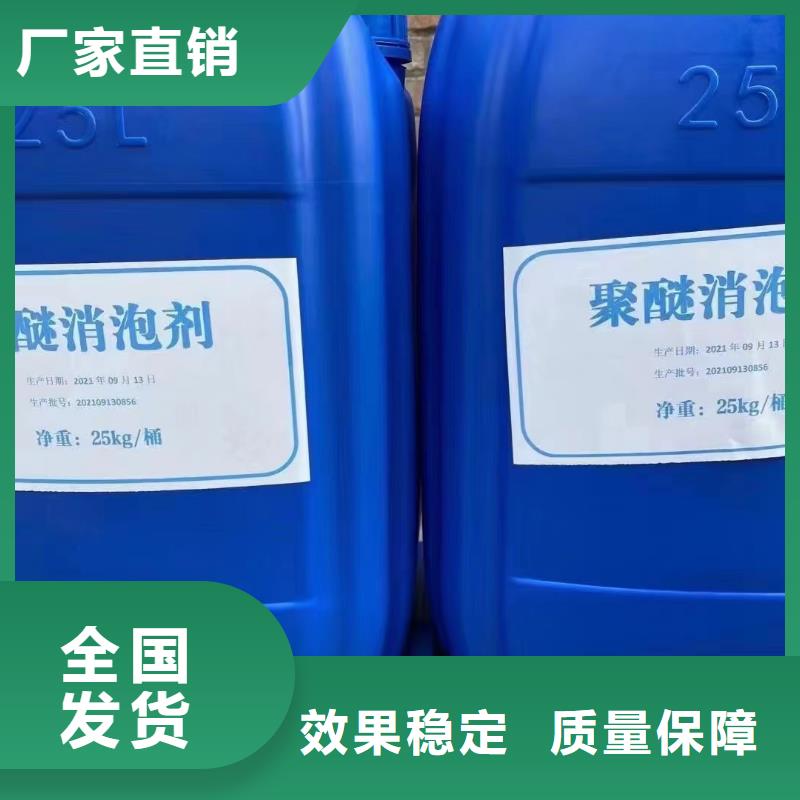 聚醚消泡劑精選優(yōu)質(zhì)材料