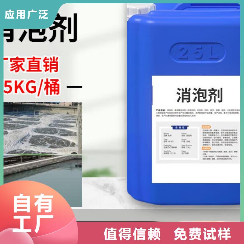 聚醚消泡劑按需定做