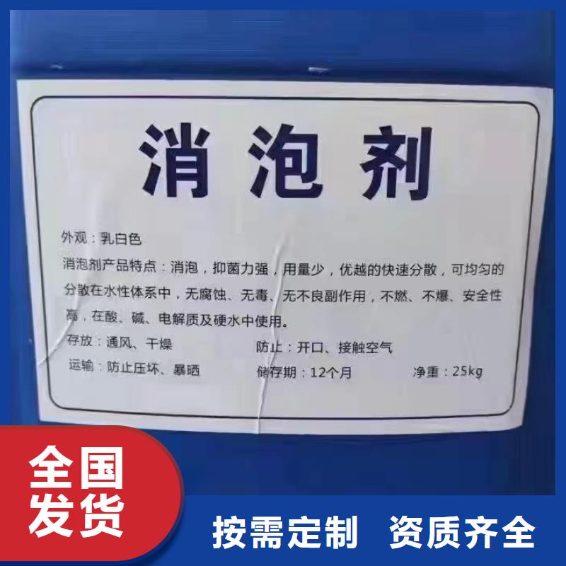 有機化合物消泡劑實力商家供貨穩(wěn)定