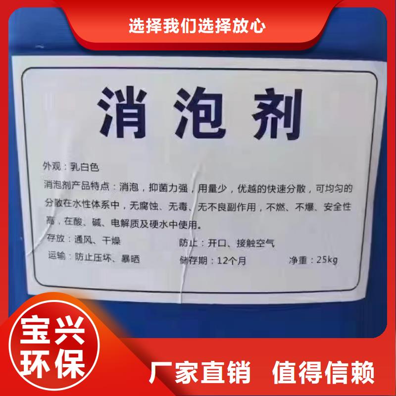 工業(yè)廢水消泡劑誠信可靠