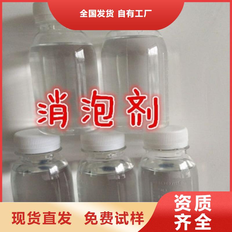 工業(yè)廢水消泡劑廠家質(zhì)量過(guò)硬