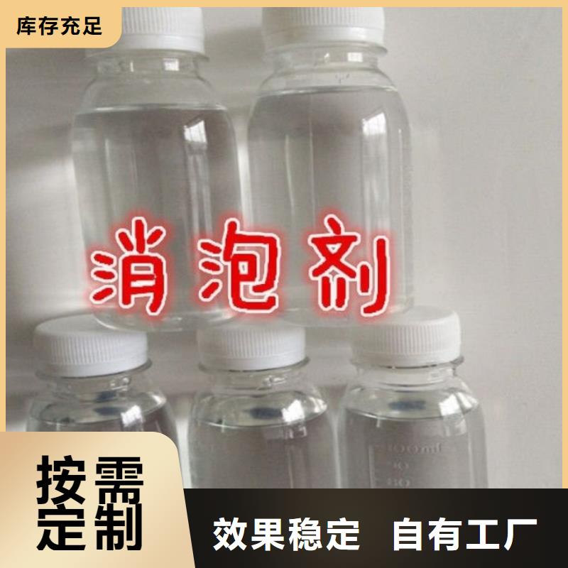 有機硅消泡劑自營品質(zhì)有保障