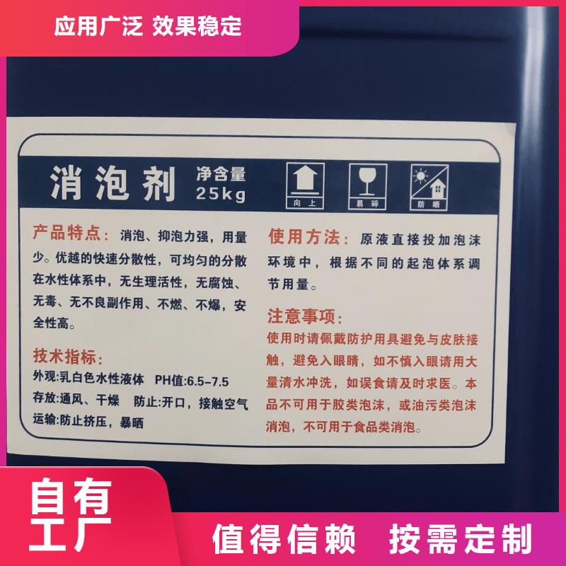 固體消泡劑優(yōu)選好材鑄造好品質(zhì)