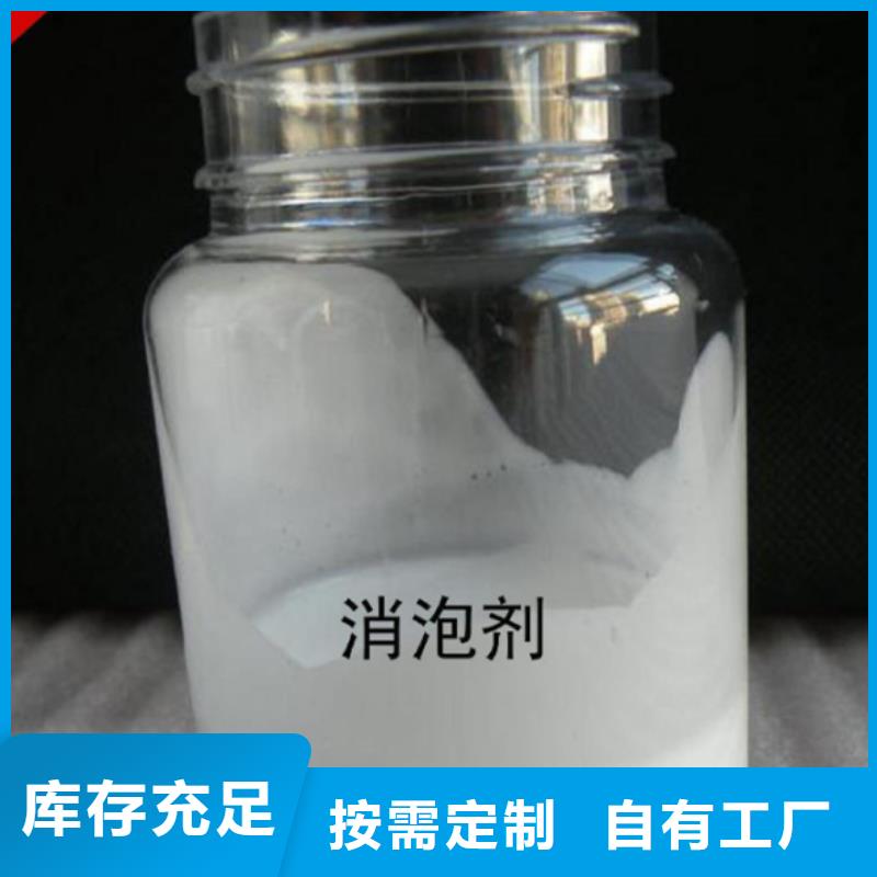 消泡劑專注產(chǎn)品質(zhì)量與服務(wù)
