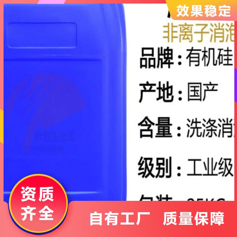 有機化合物消泡劑應用范圍廣泛