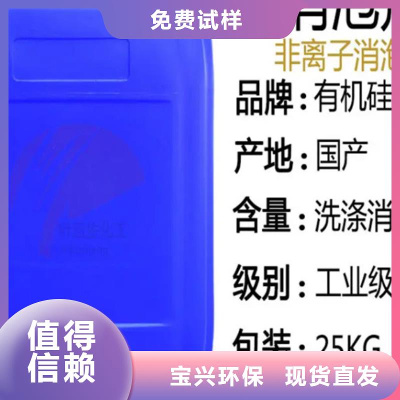 有機硅消泡劑專業(yè)信賴廠家