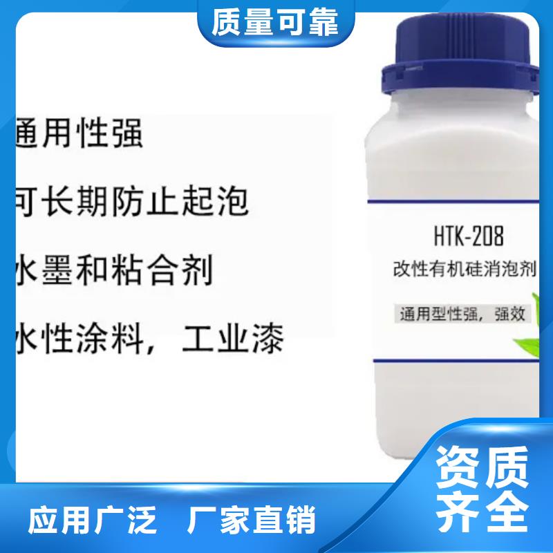 聚醚消泡劑實(shí)力商家