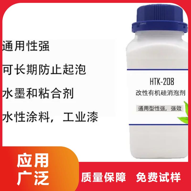 有機硅消泡劑廠家新品