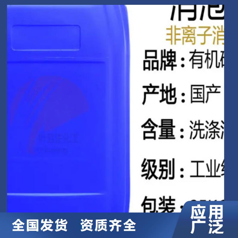 有機(jī)硅消泡劑每一處都是匠心制作