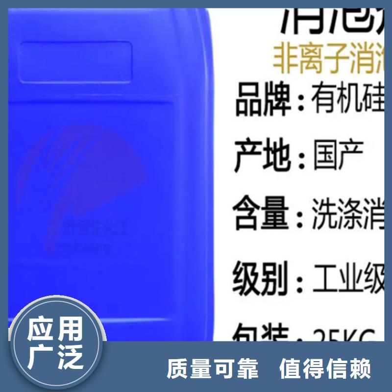 有機硅消泡劑專業(yè)廠家