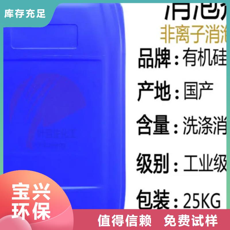 聚醚消泡剂省心又省钱