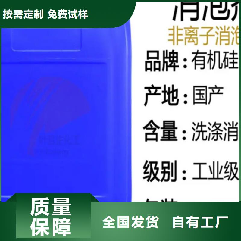 工業(yè)廢水消泡劑廠家新品