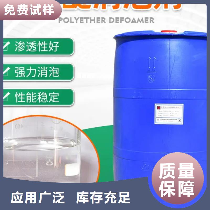 消泡劑專注產(chǎn)品質(zhì)量與服務(wù)