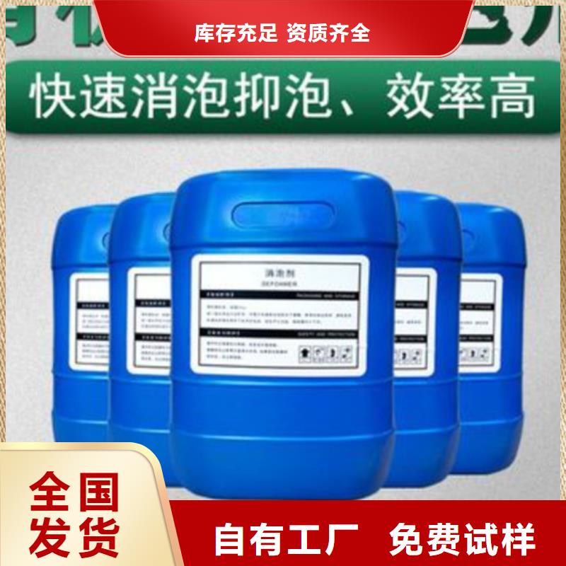 聚醚消泡劑好貨有保障