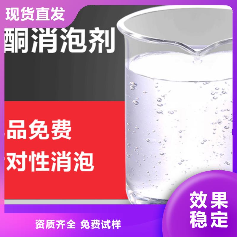 有機硅消泡劑廠家新品
