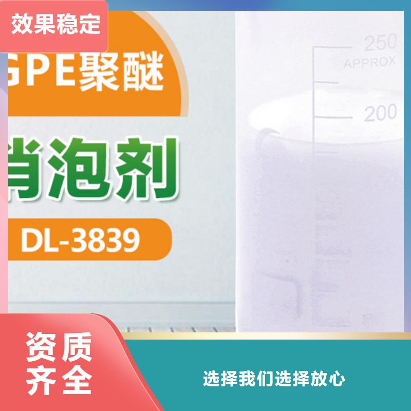 工業(yè)廢水消泡劑誠信可靠
