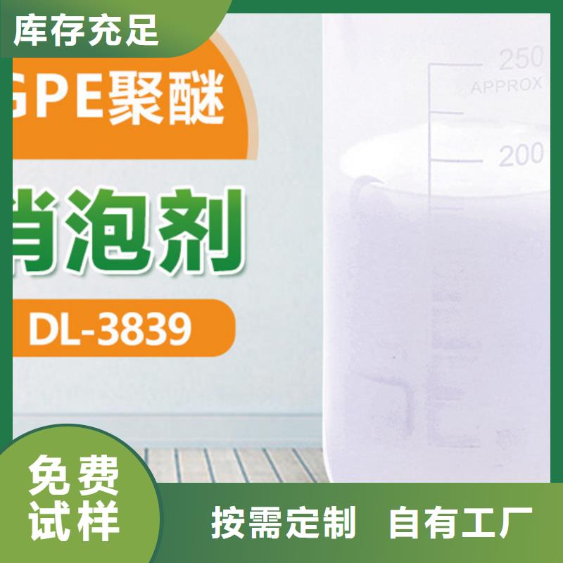 水處理消泡劑實(shí)力廠家