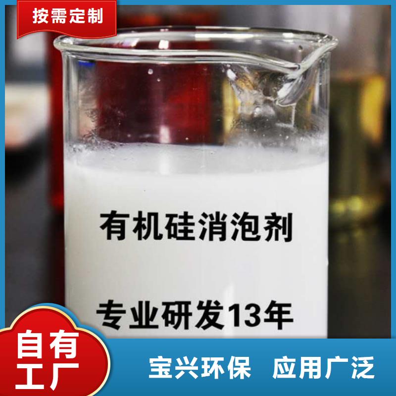 工業(yè)廢水消泡劑誠信可靠