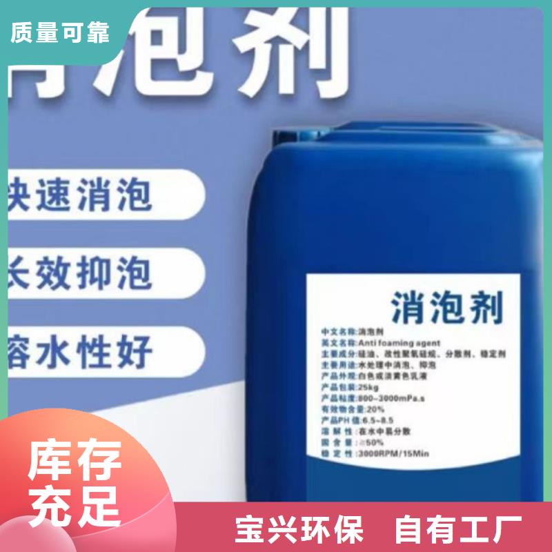 聚醚消泡劑好貨有保障