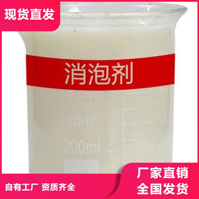 消泡劑專(zhuān)注產(chǎn)品質(zhì)量與服務(wù)