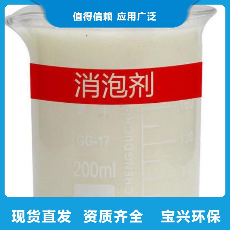 工業(yè)廢水消泡劑誠信可靠