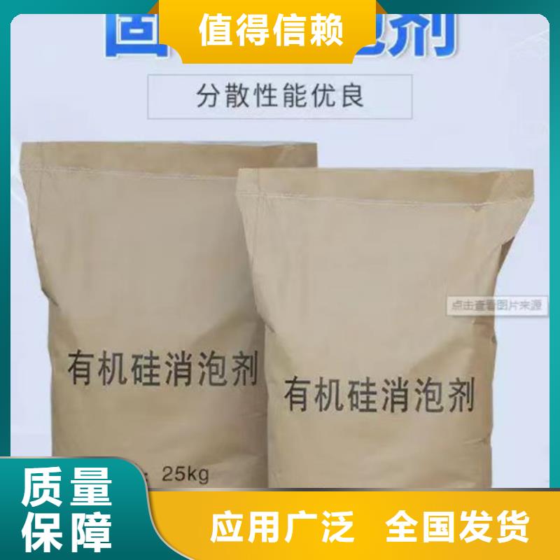 有機硅消泡劑服務(wù)周到