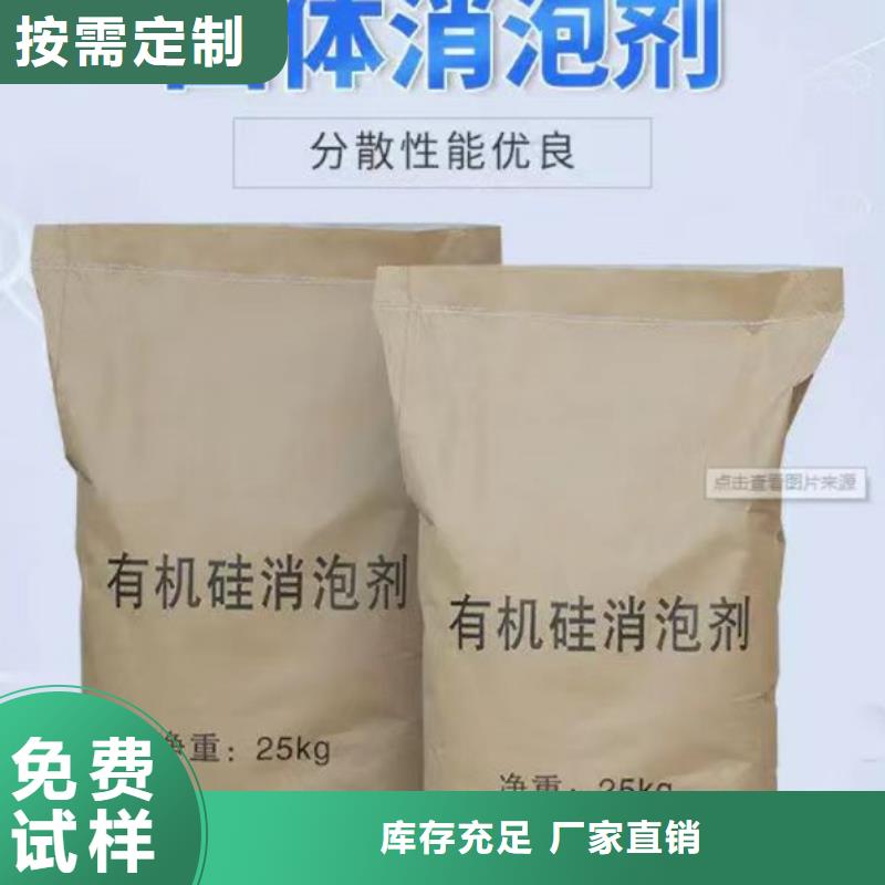 樹(shù)脂消泡劑專業(yè)信賴廠家