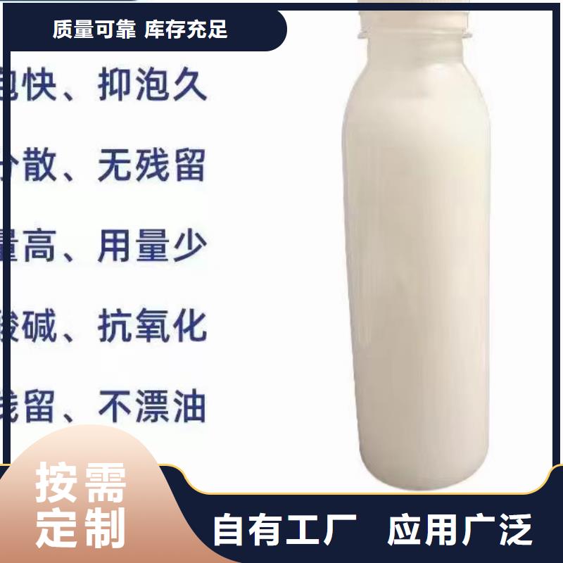 有機硅消泡劑專業(yè)信賴廠家