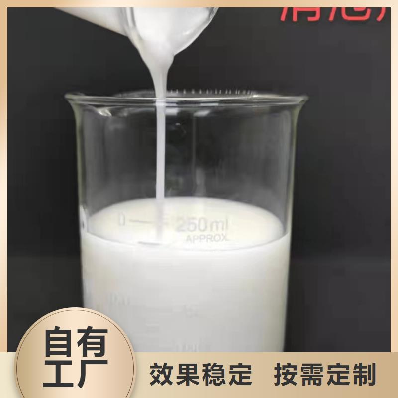 有機硅消泡劑專業(yè)信賴廠家